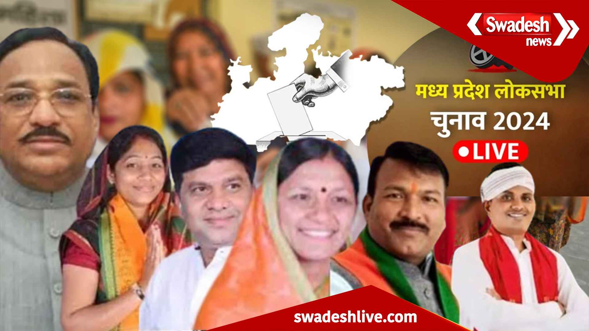 Lok Sabha Election 2024 Phase 4 Voting: 59.63% voting till 3 pm in Madhya Pradesh, highest voting in Khargone